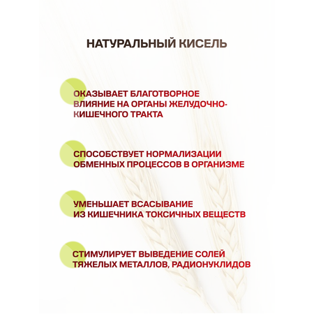 Кисель Арт Лайф Овсяный желудочный для кишечника