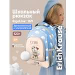 Ранец ErichKrause ErgoLine®