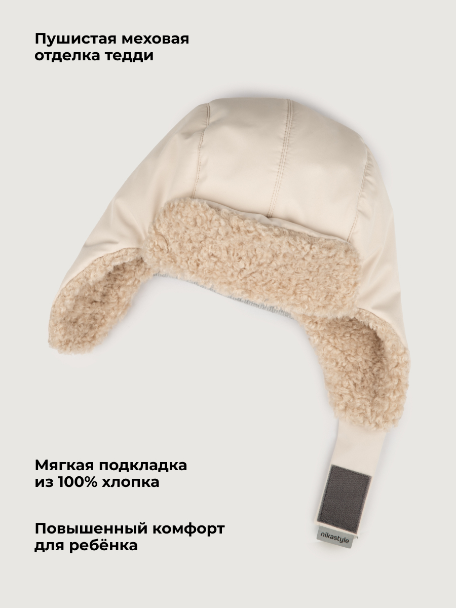 Шапка NIKASTYLE 11з55026 кешью - фото 7