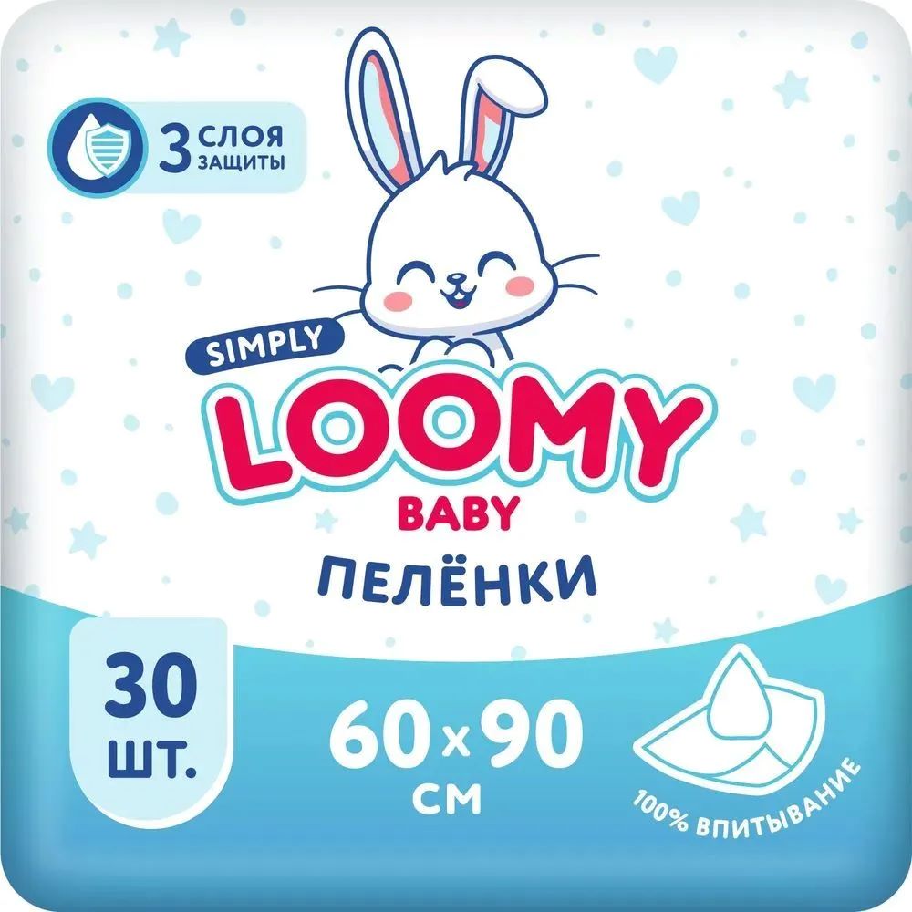 Пелёнки одноразовые Loomy Baby 60х90 см 30 шт. - фото 1
