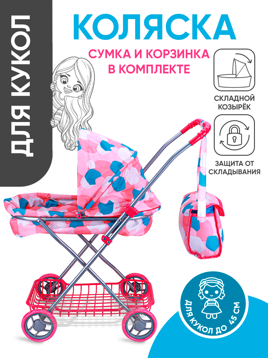 Коляска-люлька для кукол Рыжий кот 9325C - фото 2