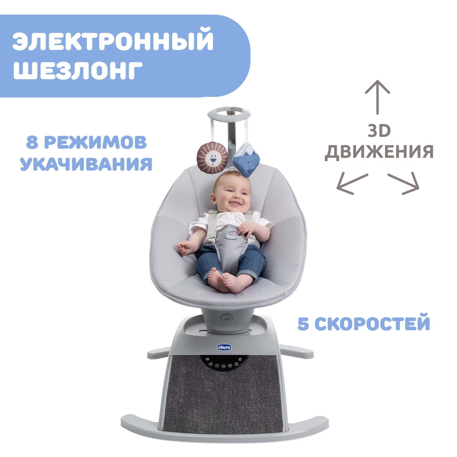 Шезлонг Chicco - фото 5