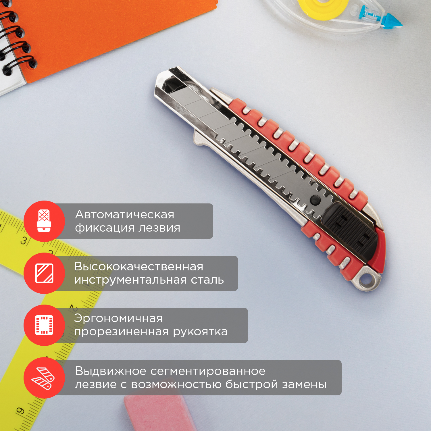 Канцелярский нож REXANT - фото 4
