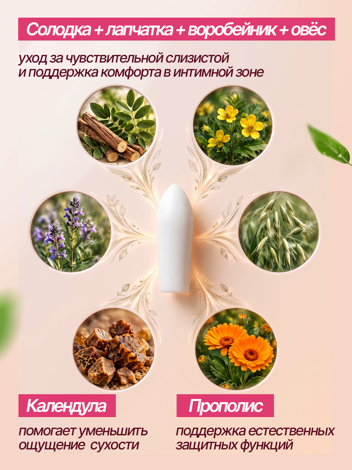Фитосвечи вагинальные для женщин Green Leaf Formula с бобровой маткой экстракты растений масла от воспалений 10 суппозиториев - фото 5