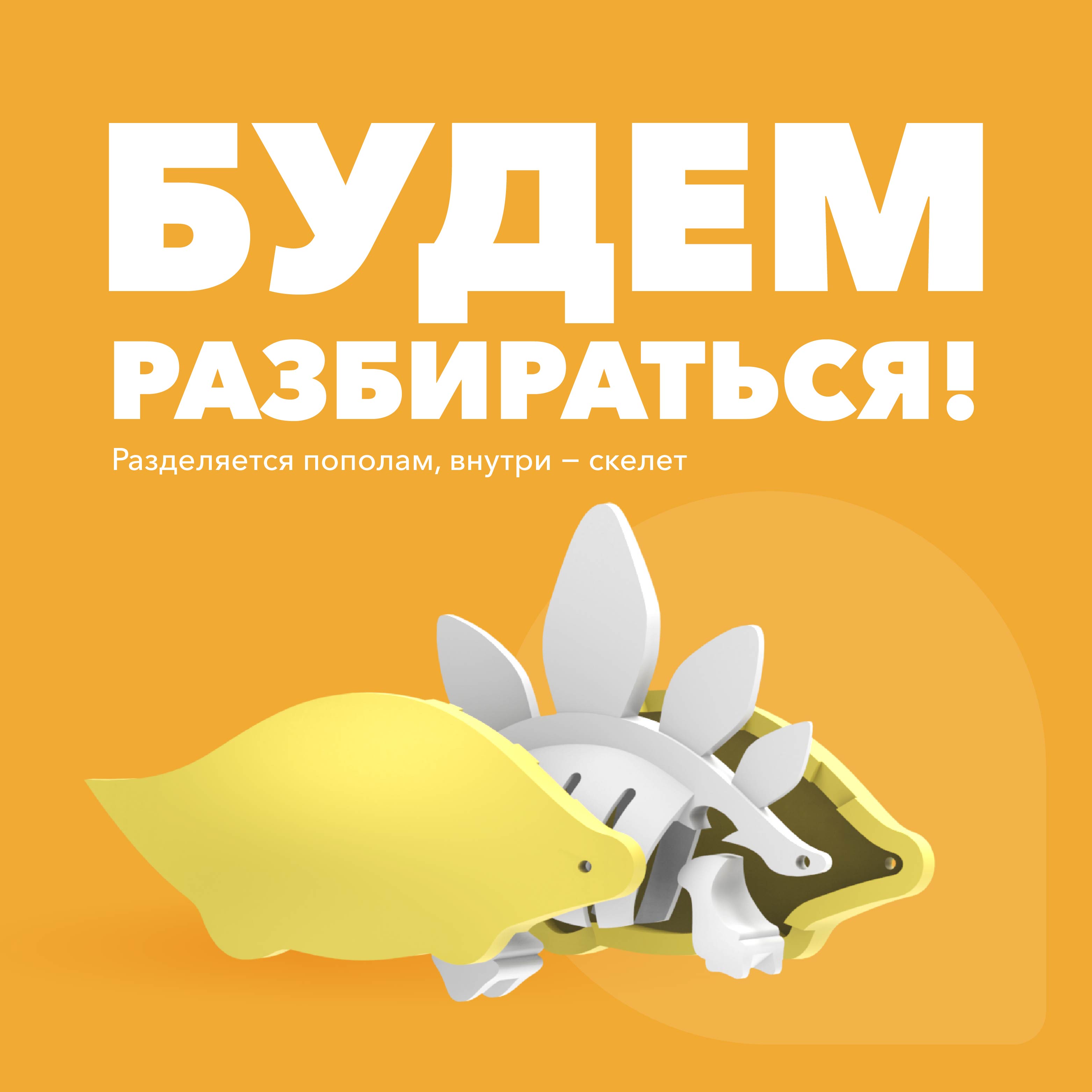 Игровой набор HALFTOYS Стего - фото 3