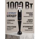 Блендер погружной ENDEVER SIGMA-81
