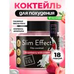 Фитококтейль FIT AND JOY для похудения Slim Effect Клубника сливки