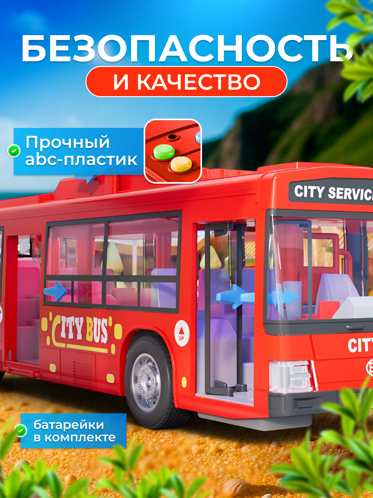 Автобус MagicStyle машина 1:16 1417 - фото 4