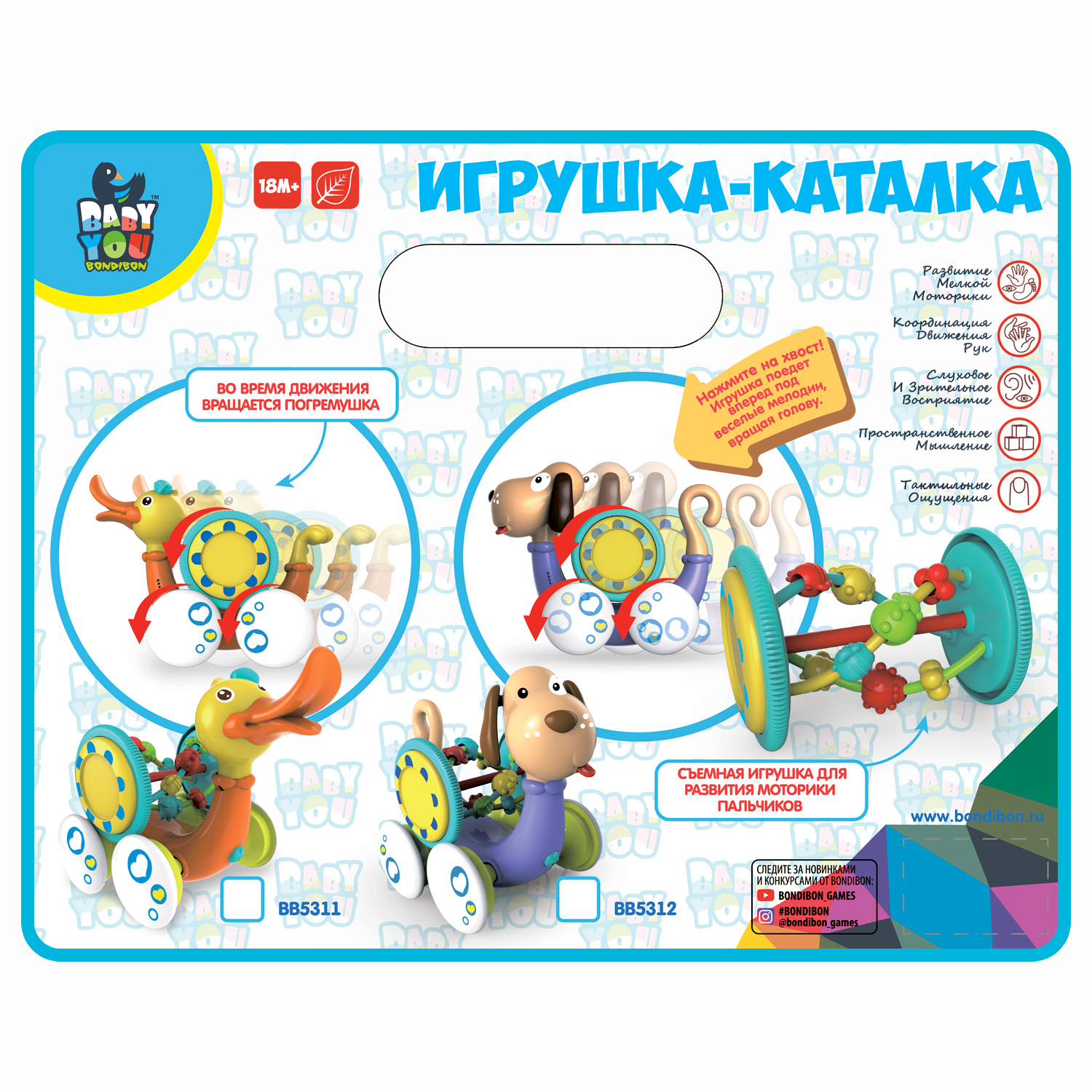 Игрушка Bondibon погремушка Baby You - фото 12