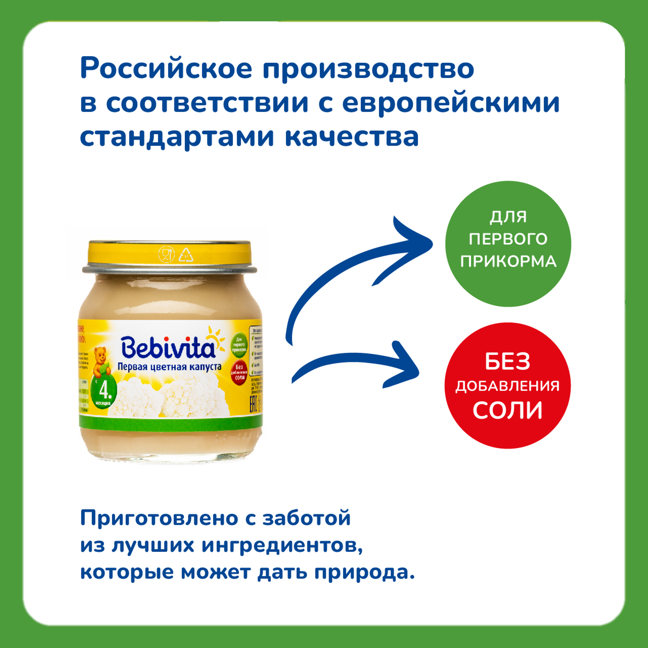 Пюре Bebivita Цветная капуста с 4 мес 100 г - фото 3