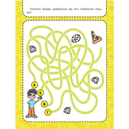 Книга АСТ Влад А4 Игры от Влада А4 с наклейками