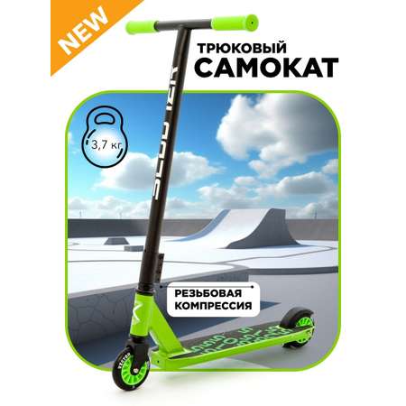 Трюковой самокат SCOOTER двухколесный