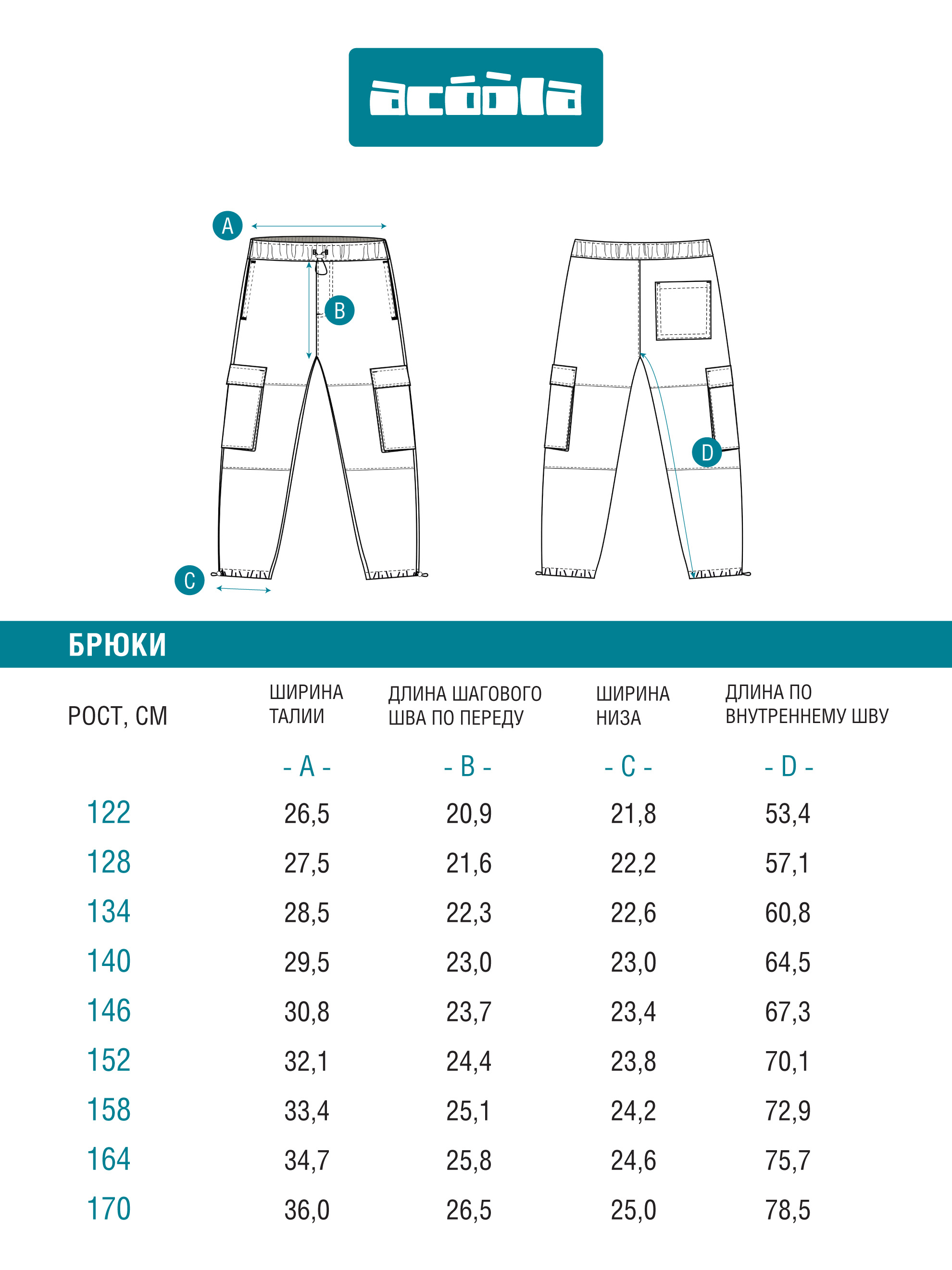 Брюки Acoola 20140160100_0089556 - фото 9