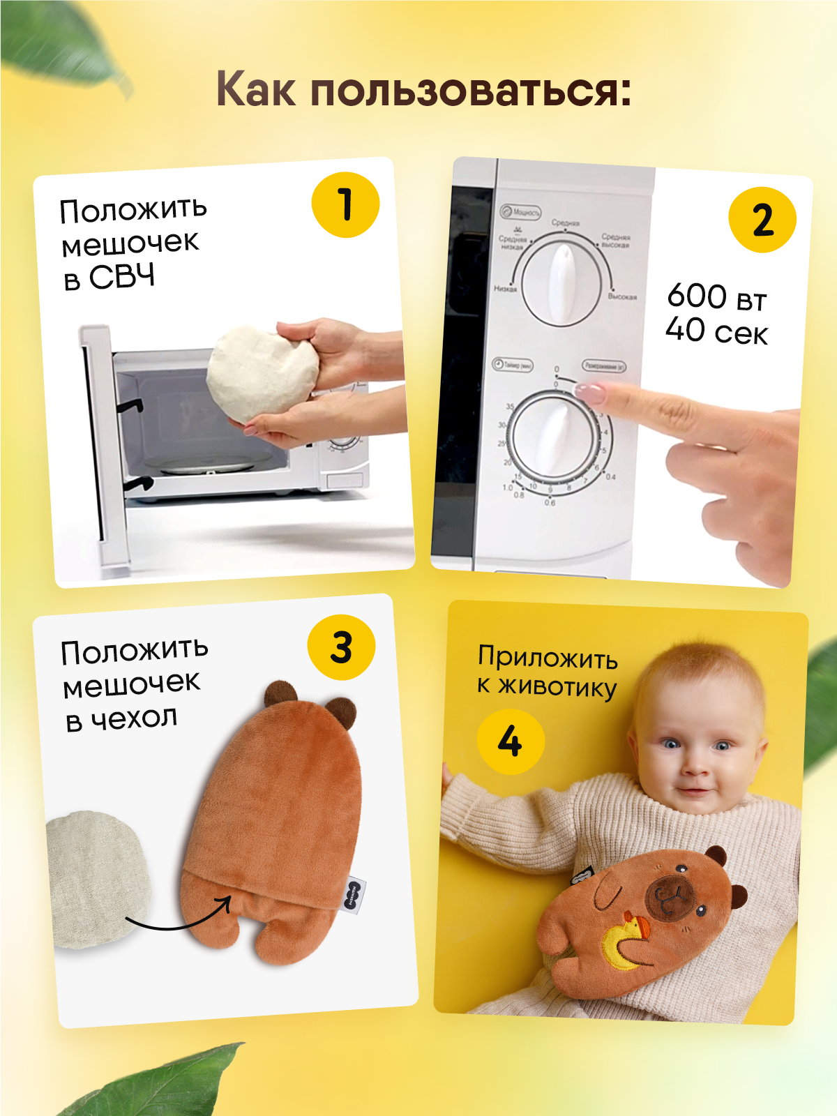 Мягкая игрушка Мякиши грелка с вишнёвыми косточками Капибара - фото 3