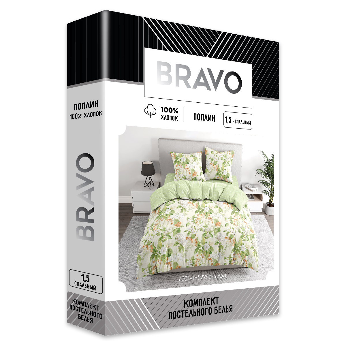 Комплект постельного белья BRAVO Collection полутораспальный 4 предм. - фото 9