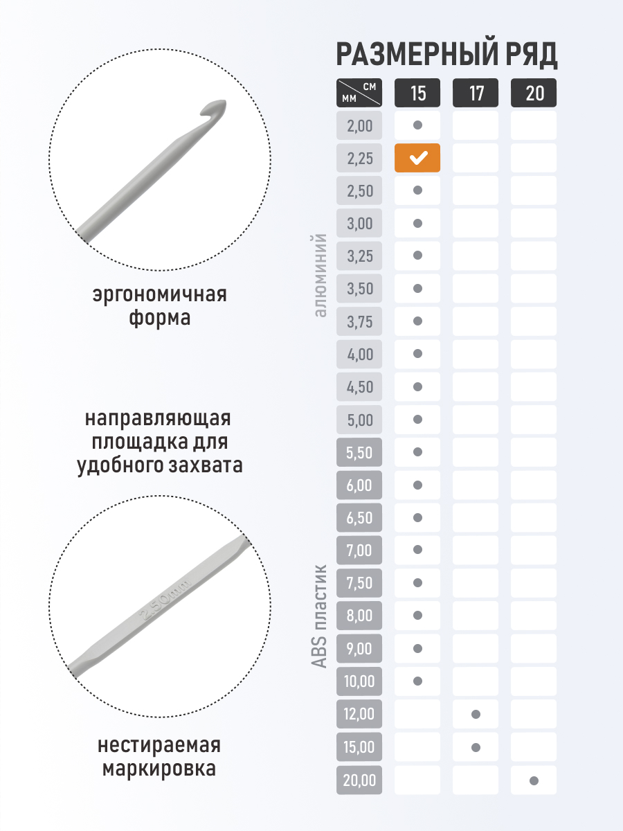 Крючок для вязания Pony 2,25 мм 15 см - фото 2