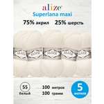 Пряжа Alize полушерстяная мягкая теплая Superlana maxi 100 гр 100 м 5 мотков 55 белый