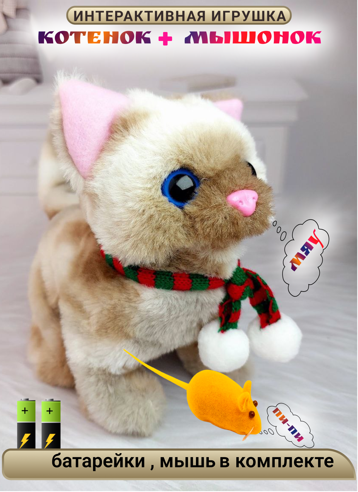 Игрушка мягкая FAVORITSTAR DESIGN котик 17 см - фото 1