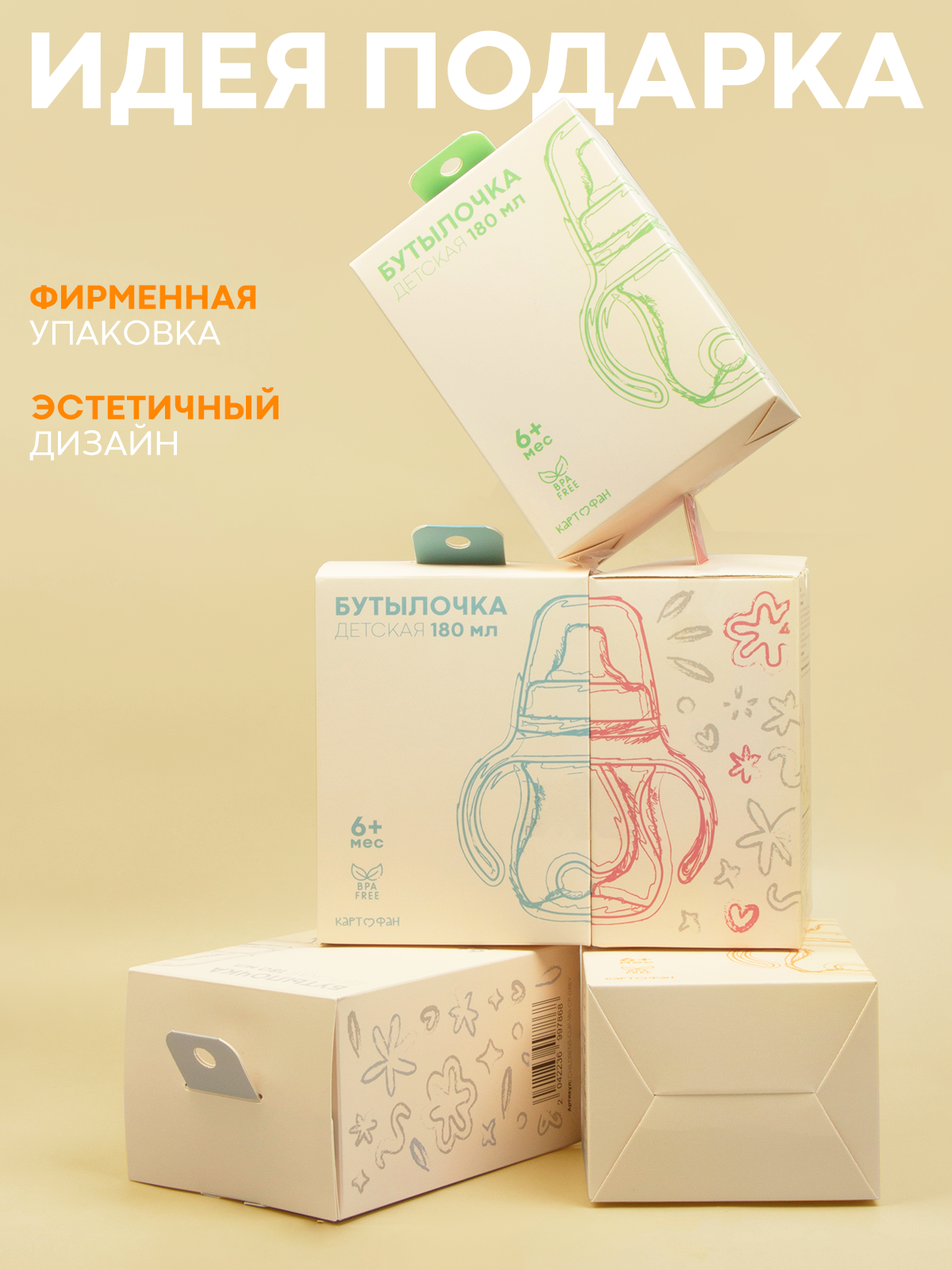 Поильник КАРТОФАН 180 мл 1 шт. - фото 9