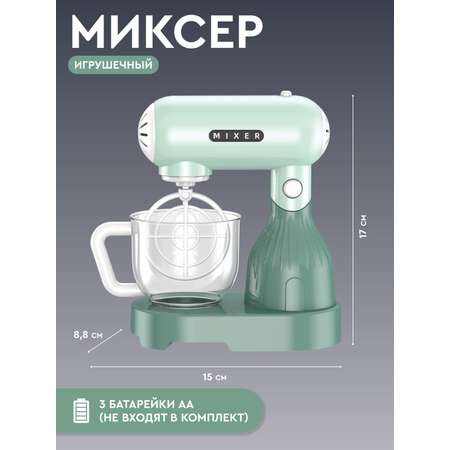 Игрушка AMORE BELLO миксер