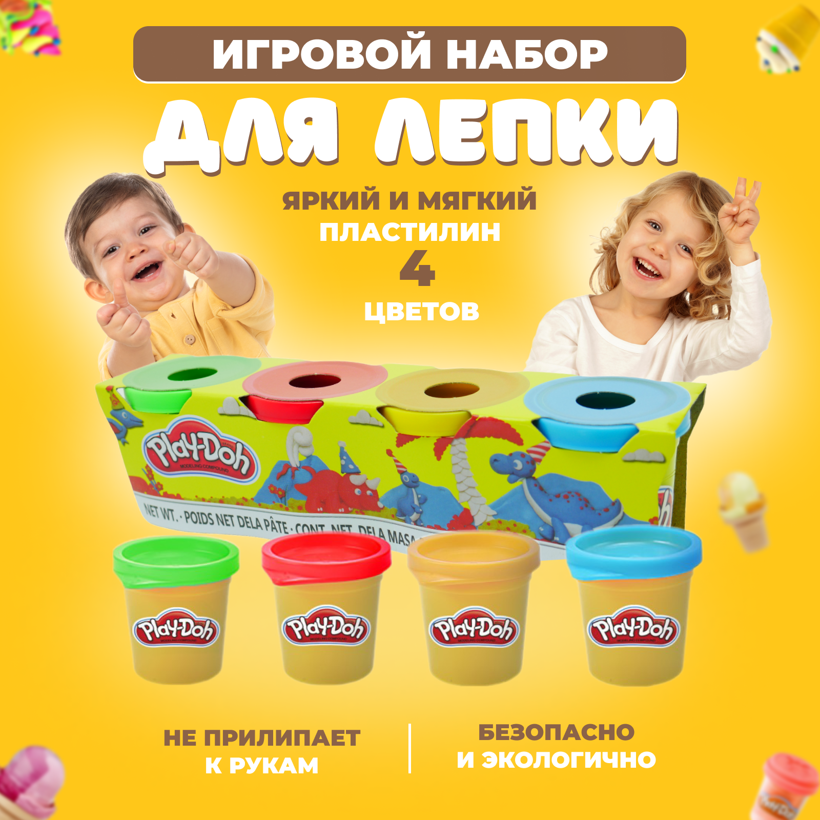 Пластилин Play-Doh 4 цв. в ассортименте - фото 1