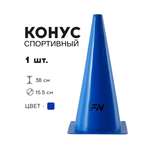 Активная игра FN Cones Without Holes