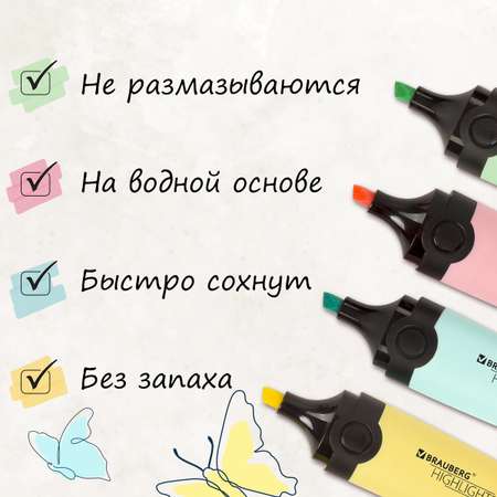 Текстовыделители Brauberg