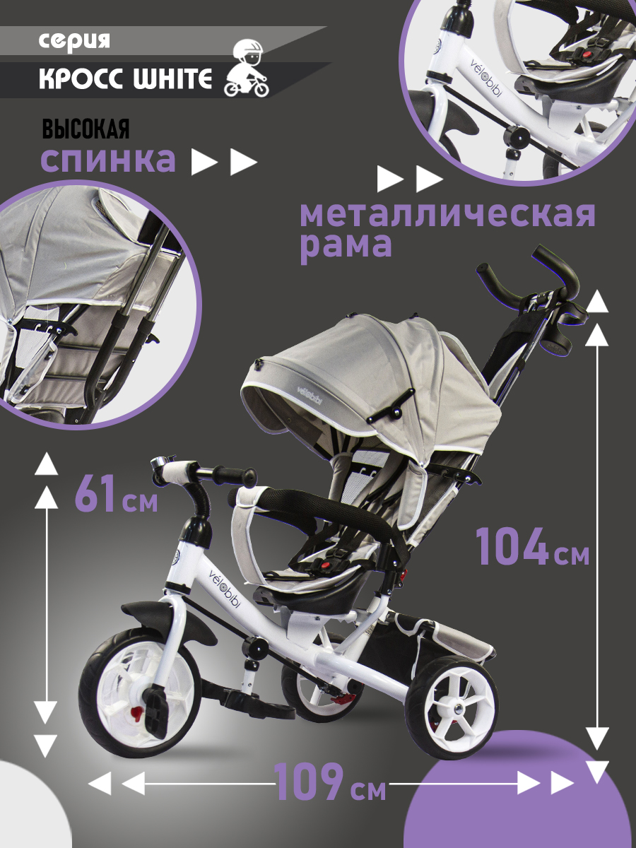 Трехколесный велосипед Velobibi 10 дюймов - фото 3