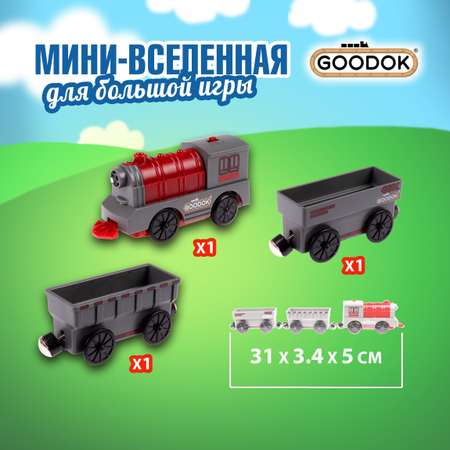 Поезд 1TOY