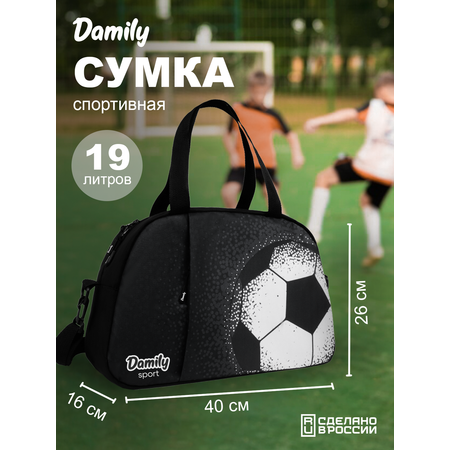 Спортивная сумка Damily "ФУТБОЛ"