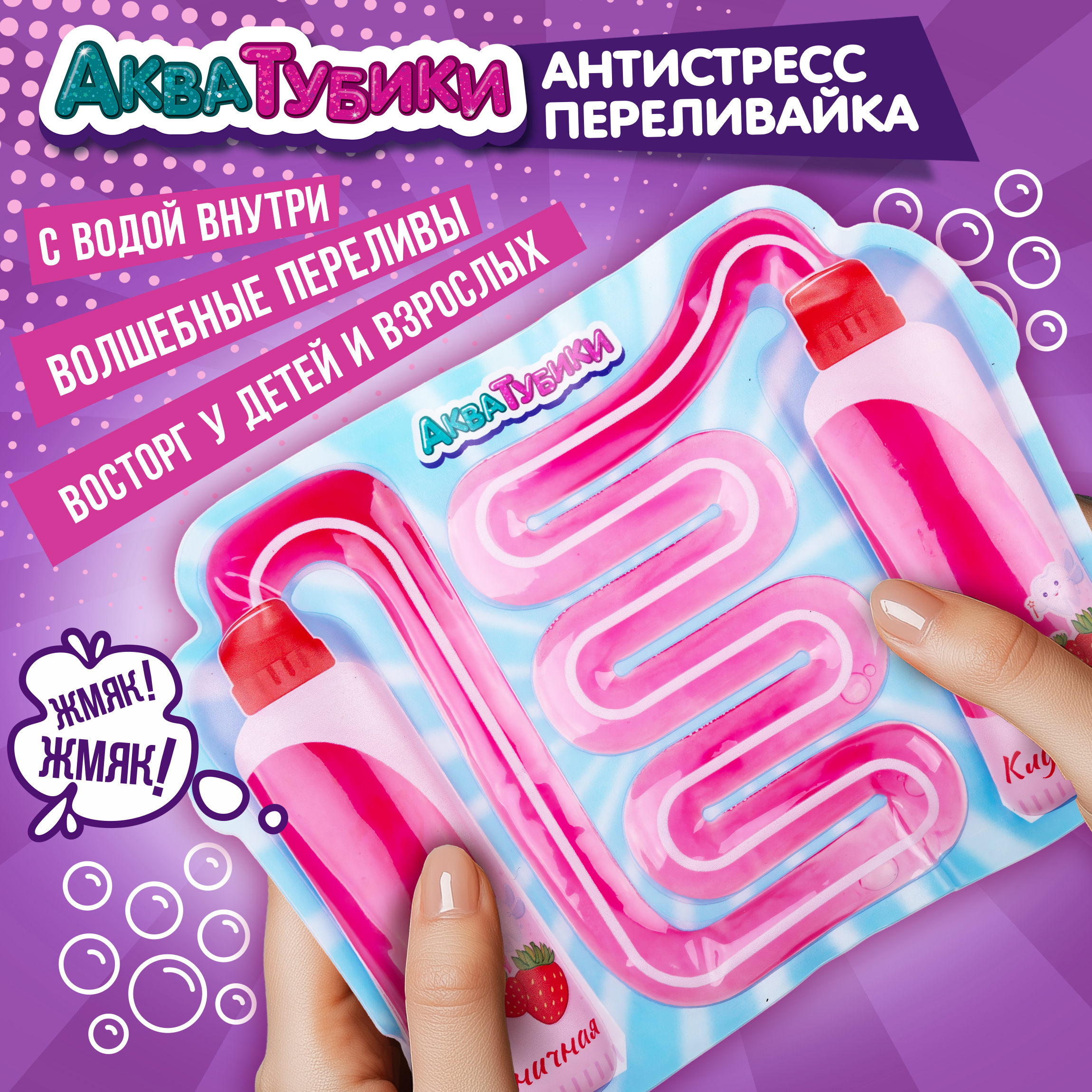 Переливайка 1TOY - фото 1