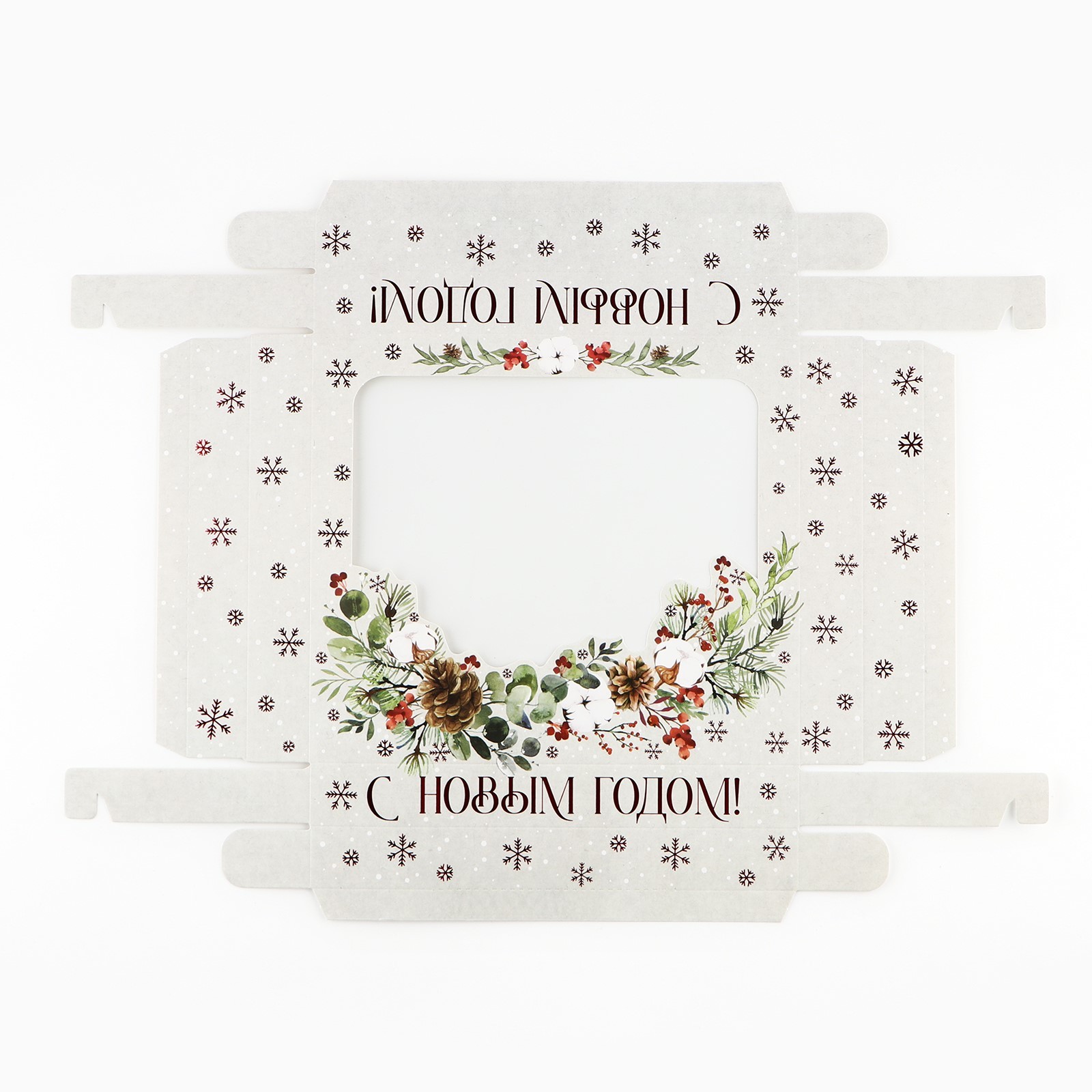 Коробка подарочная Дарите Счастье "С новым годом", 23,5 × 20,5 × 5,5 см - фото 8