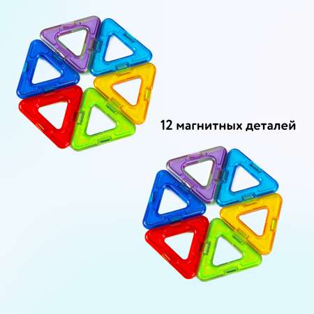 Конструктор Attivio Треугольник магнитный