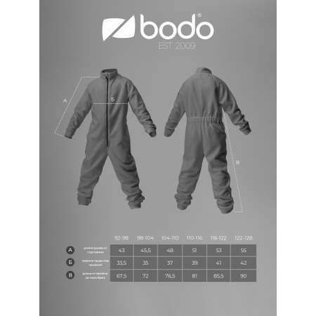 Комбинезон Bodo