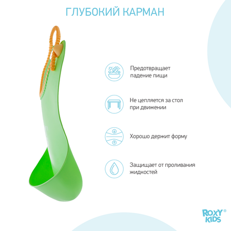 Нагрудник ROXY-KIDS пластик