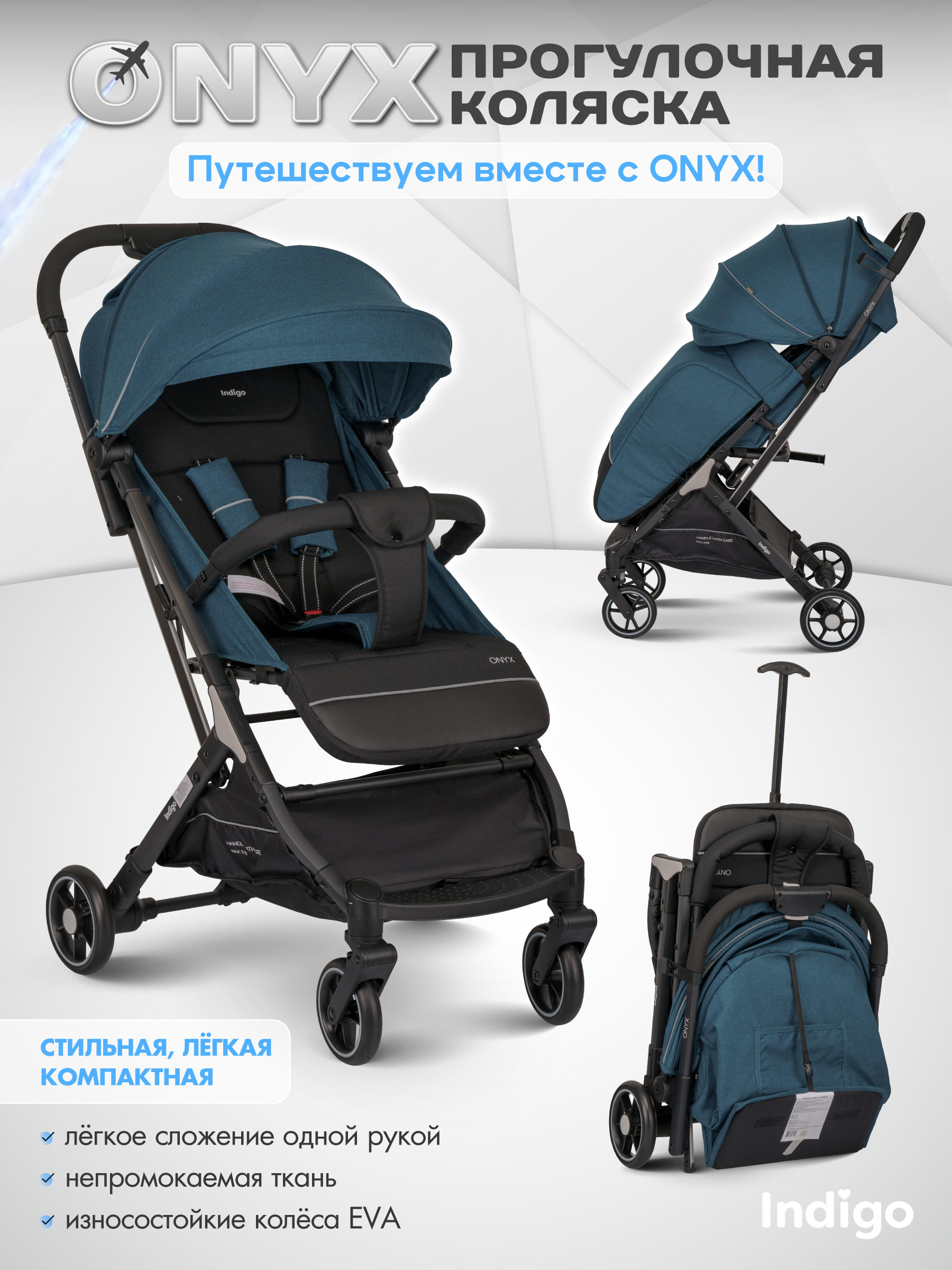 Коляска прогулочная Indigo ONYX, синий - фото 1
