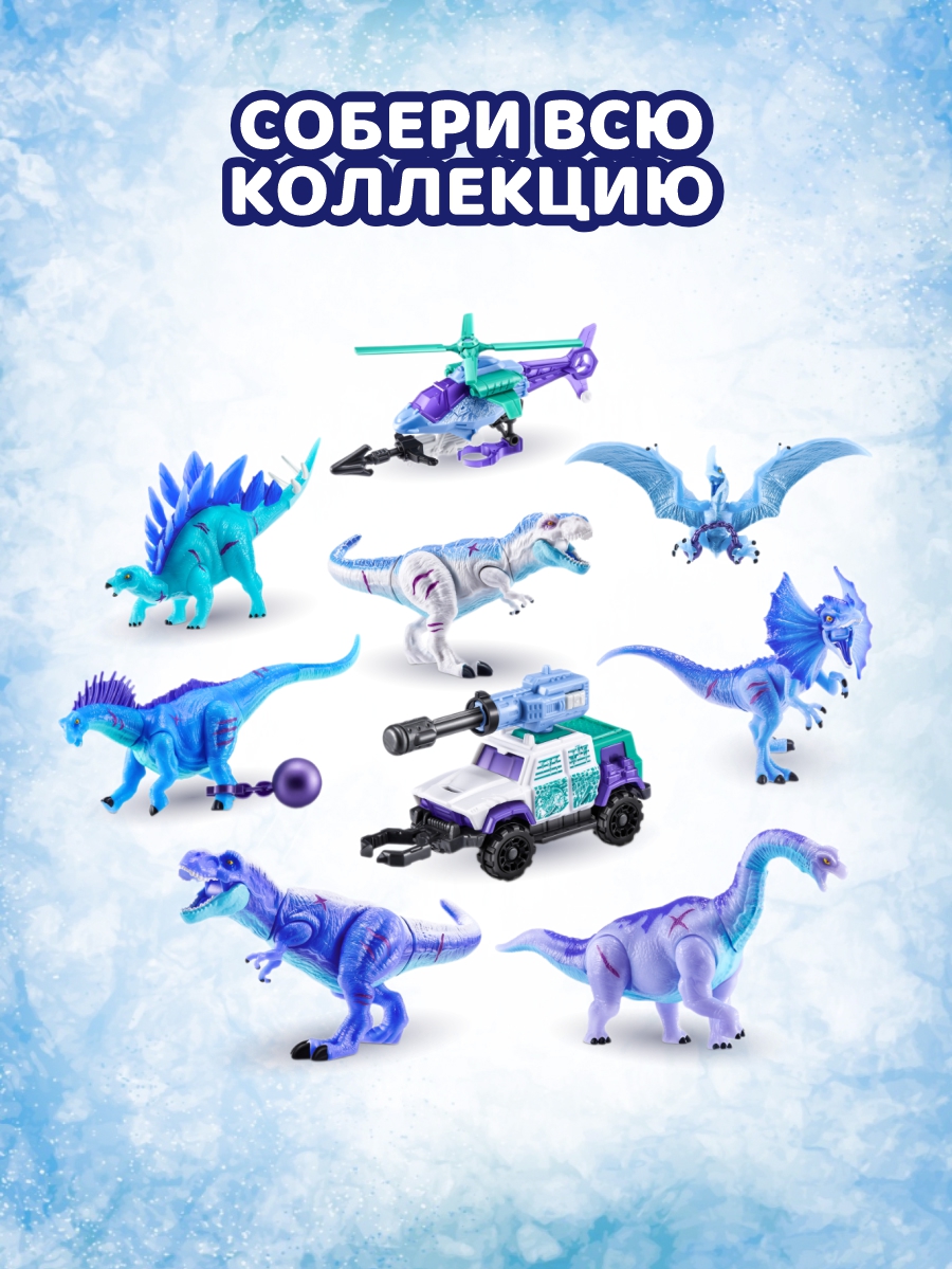 Игровой набор Zuru 5 surprise Dino strike - фото 5