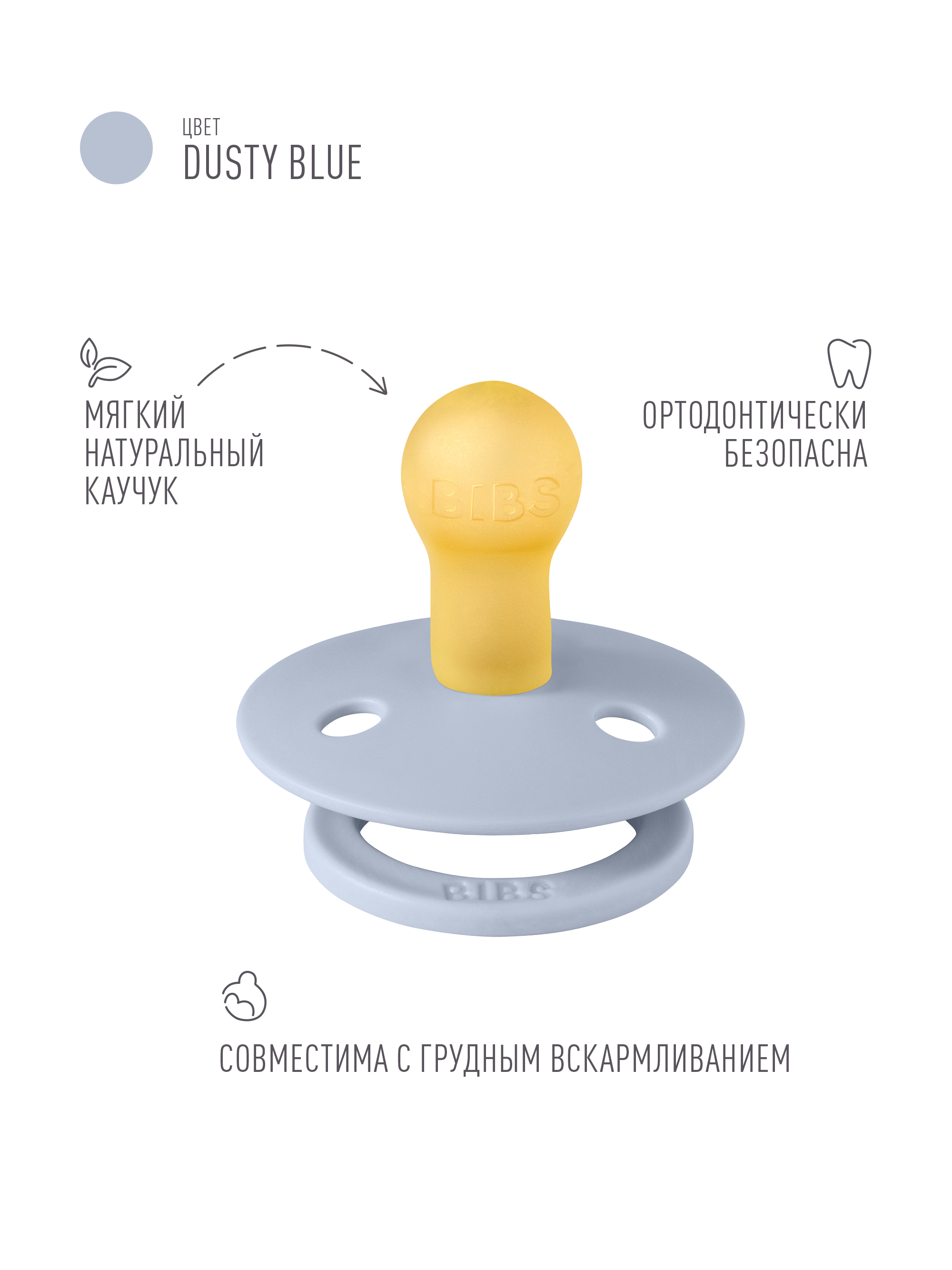 Пустышка BIBS латекс классическая от 0 мес. - фото 2