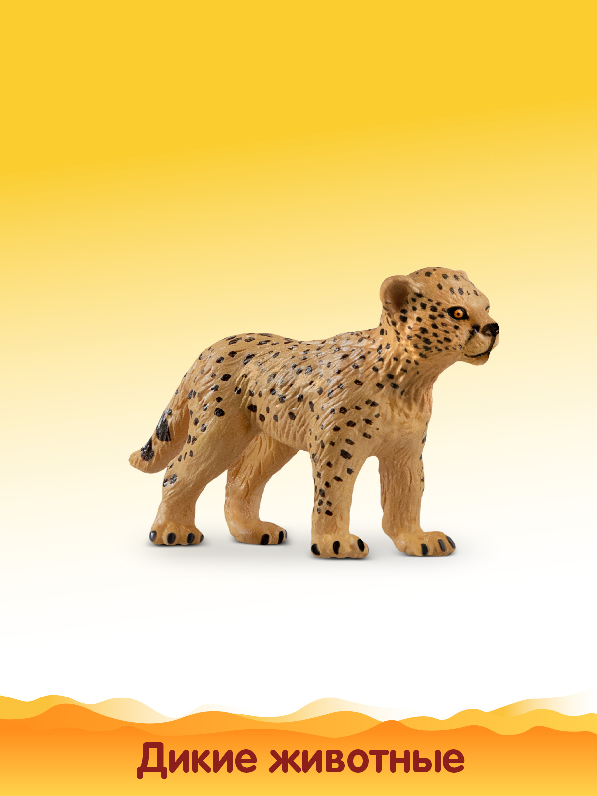Игровой набор DARWIN Дикие животные Гепарды 3шт - фото 7