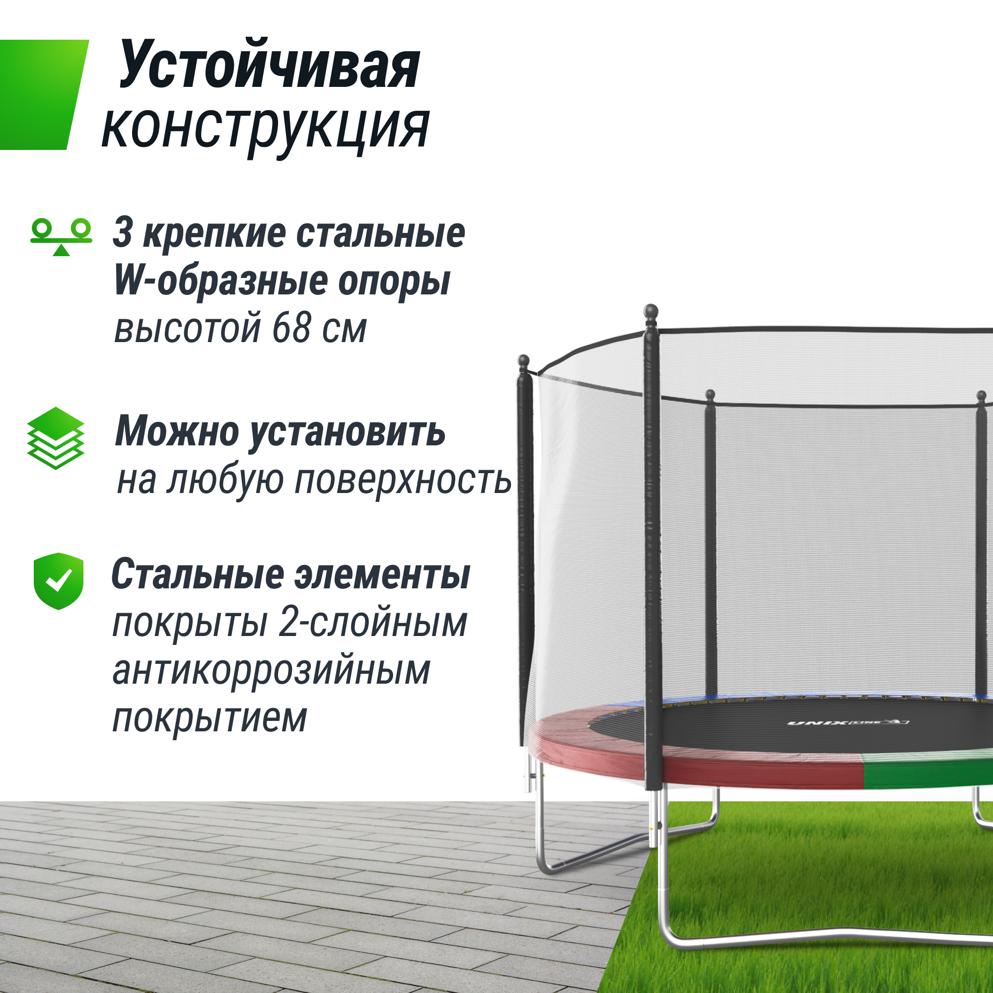 Батут каркасный Simple 10 ft UNIX line Color с внешней защитной сеткой общий диаметр 305 см до 140 кг - фото 7