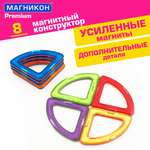 Конструктор МАГНИКОН Секторы магнитный 8 дет.