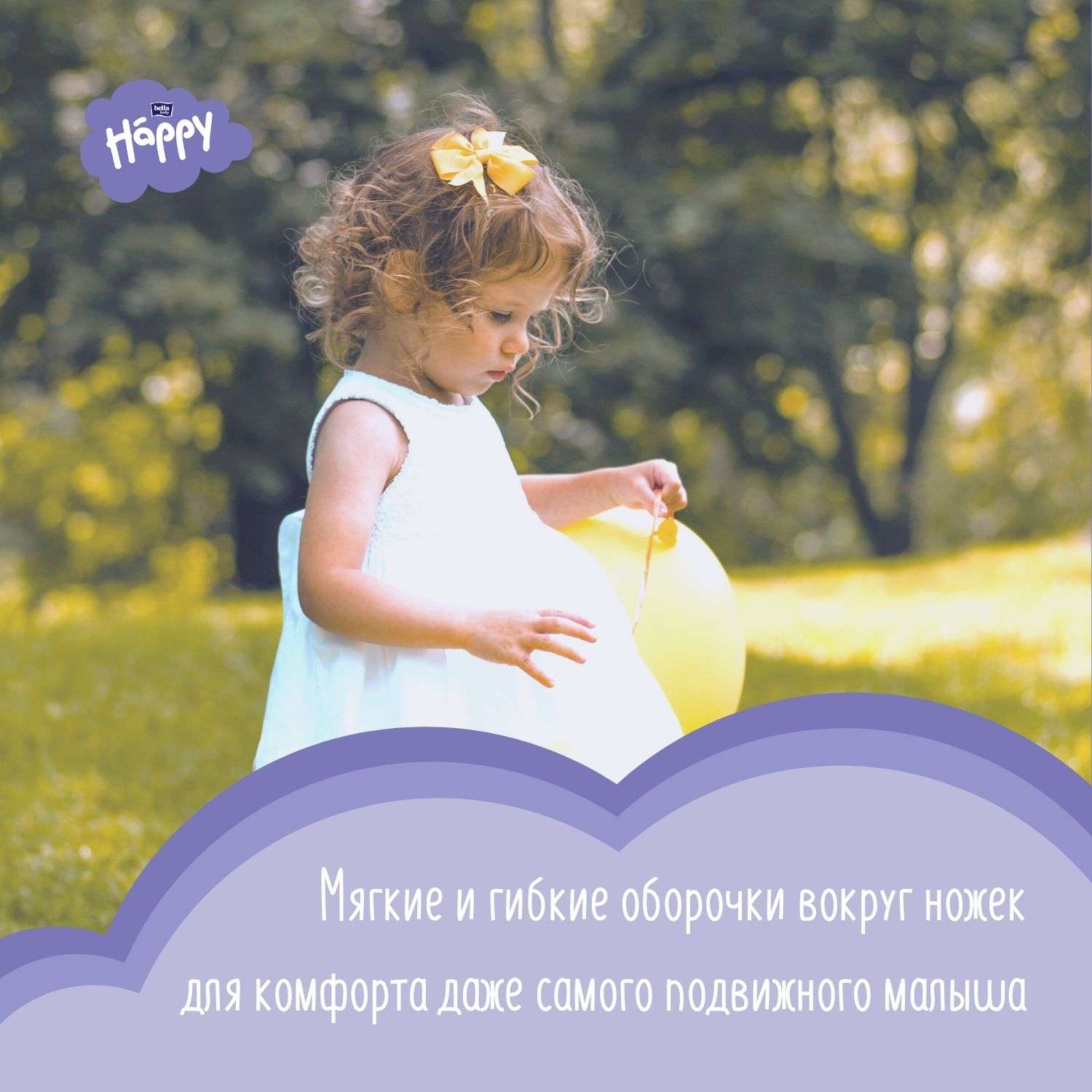 Подгузники Bella baby Happy 6 (16+ кг) 54 шт. - фото 4