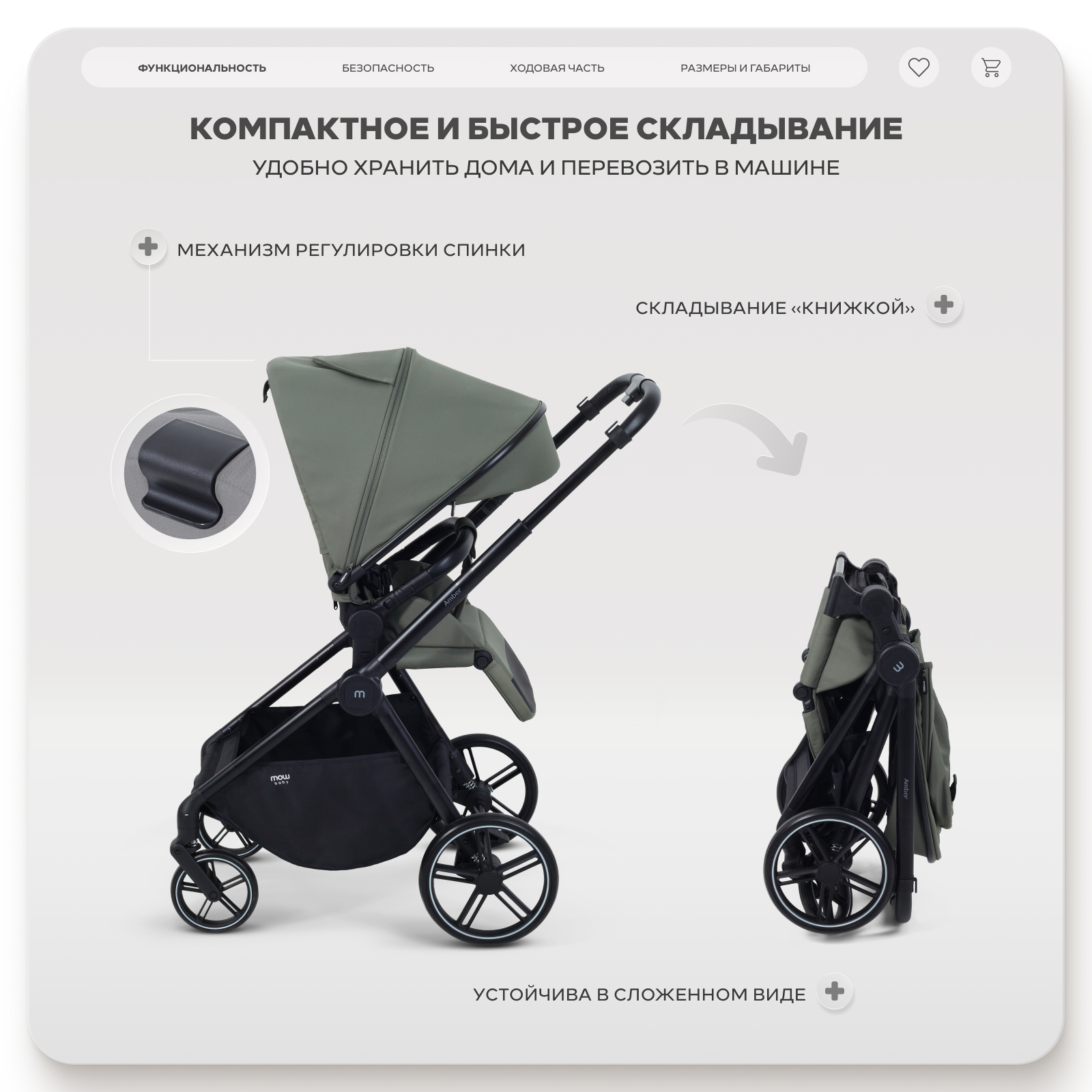 Коляска прогулочная MOWbaby Amber зеленый - фото 6