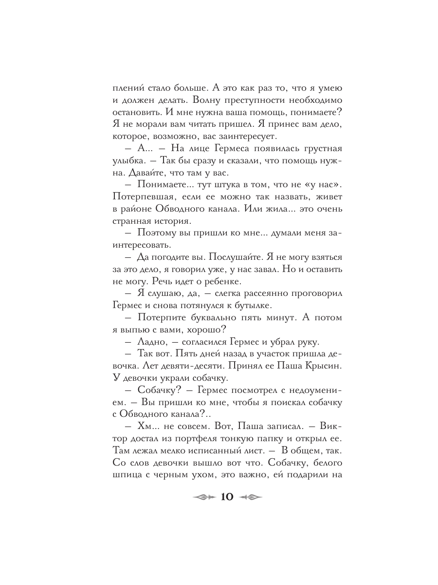 Книга Эксмо Демон из пустоши Колдун Российской империи формат клатчбук - фото 15