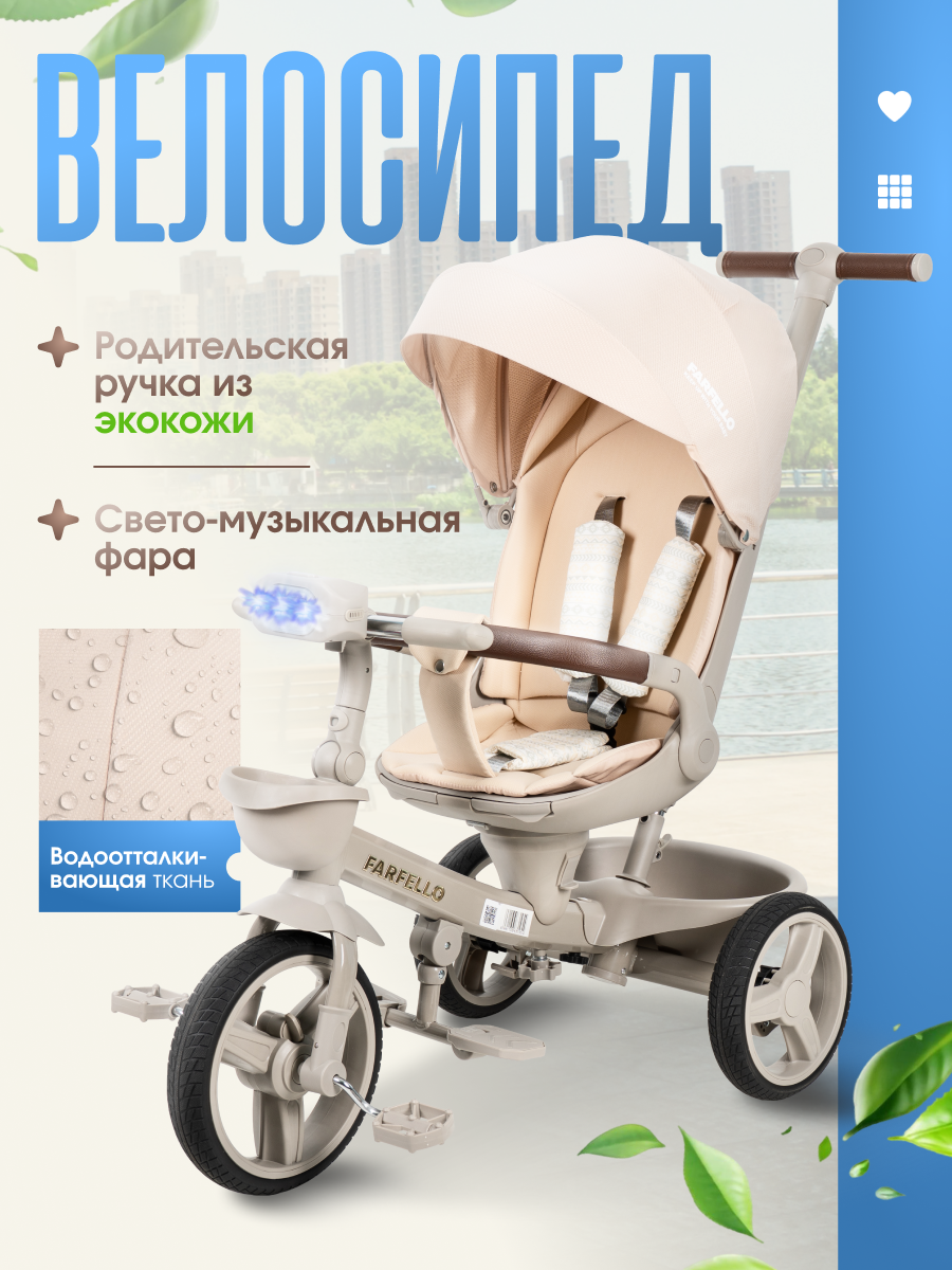 Трехколесный велосипед Farfello 10 дюймов - фото 2
