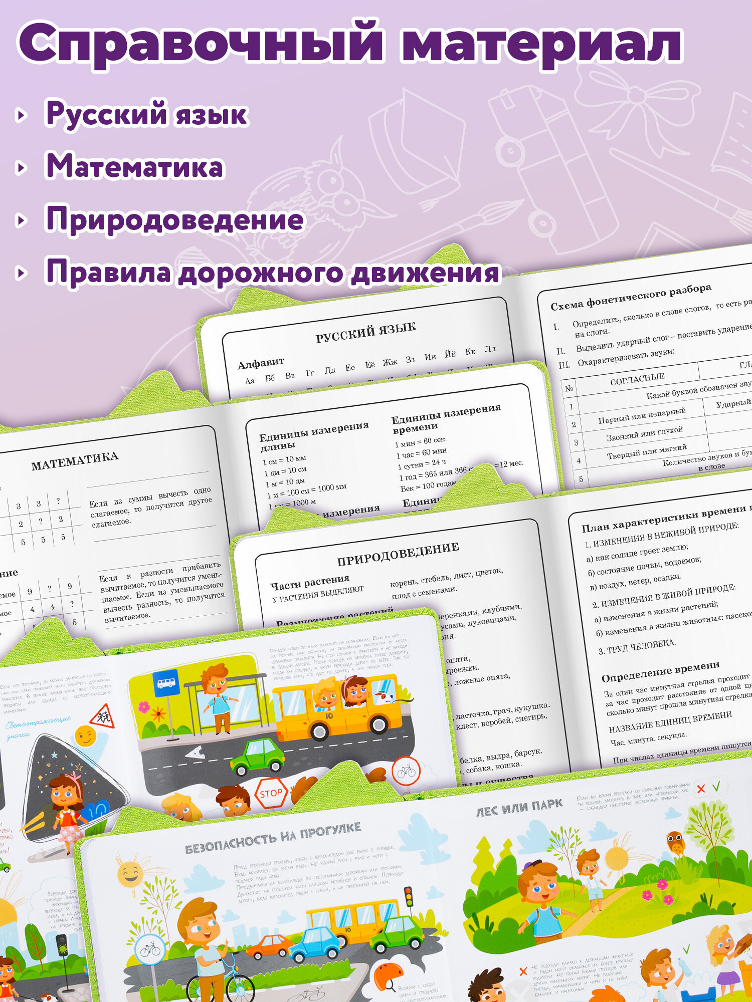 Дневник школьный Юнландия 1-4 класс фея - фото 5
