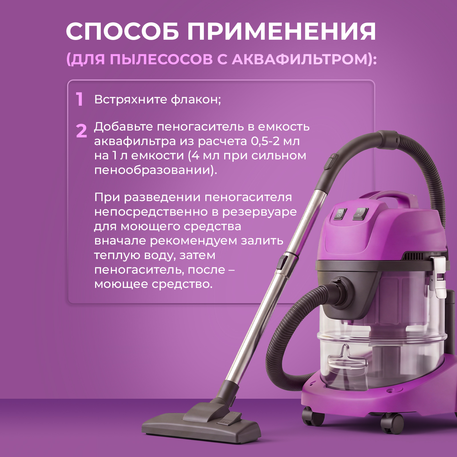 Средство для бытовой техники Ou!borka пеногаситель 200 мл для пылесосов - фото 6