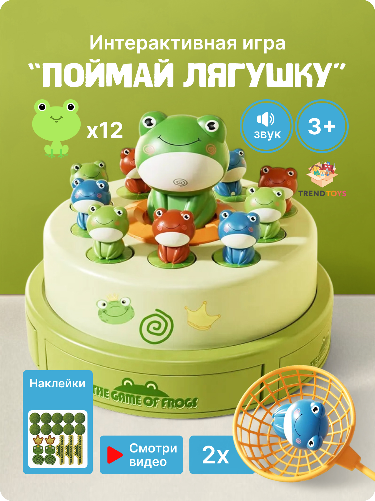 Настольная игра TrendToys Поймай лягушку - фото 1