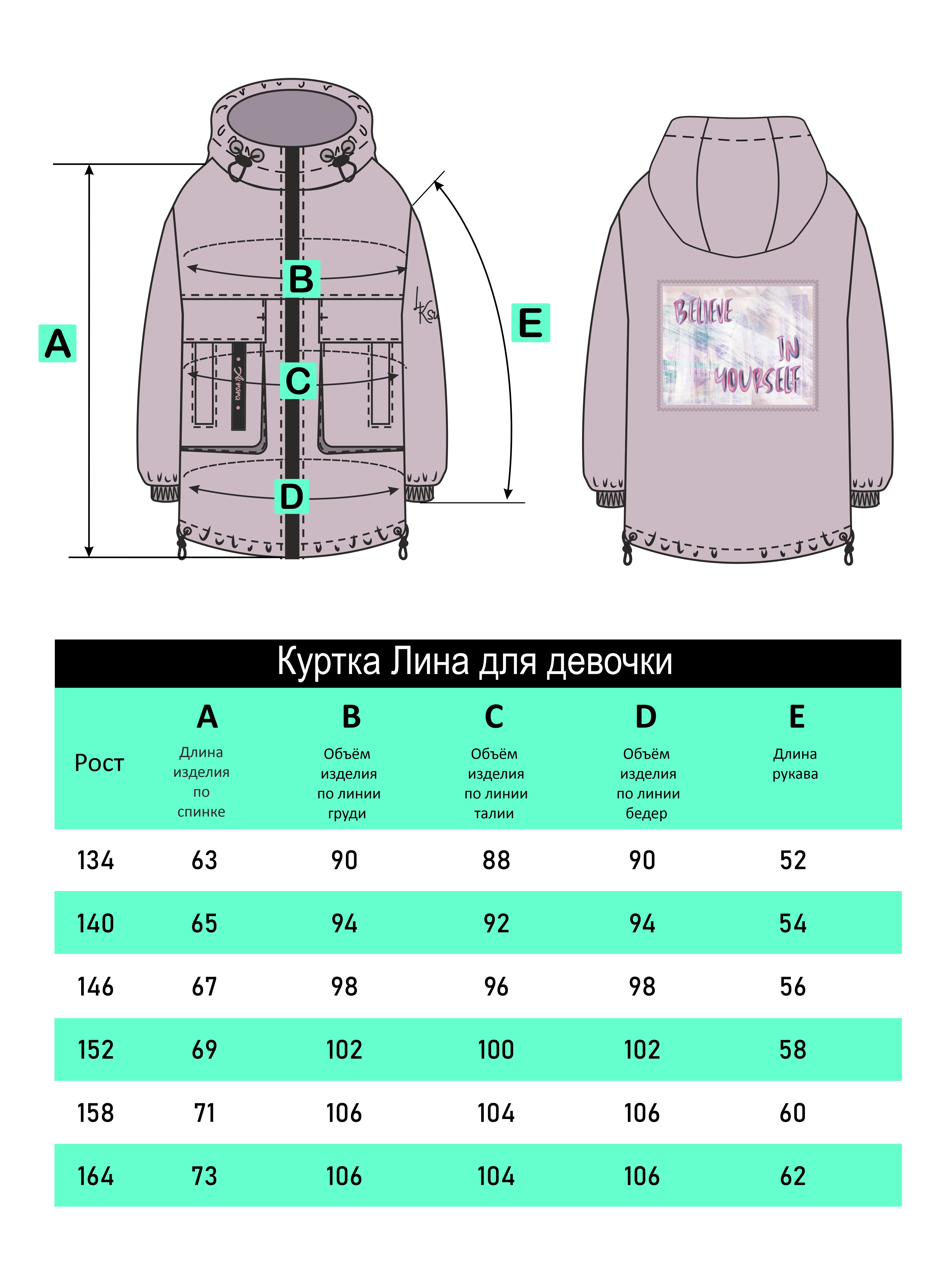Ветровка Аврора 979-Д - фото 6