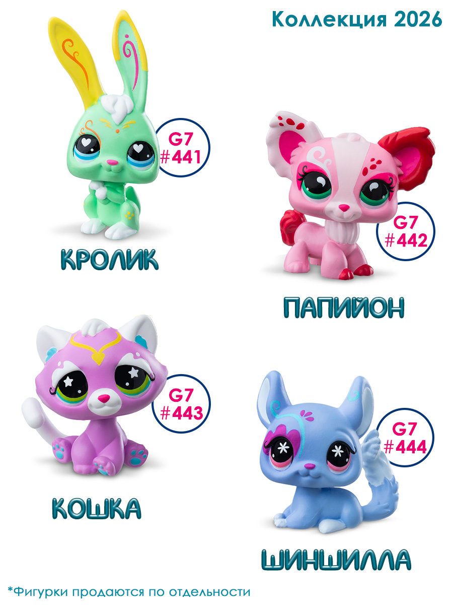 Игровой набор Littlest Pet Shop Уголок крылатого Папийона - фото 5